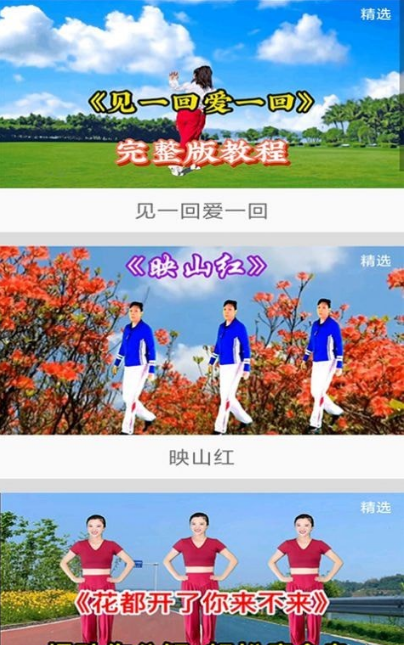 广场舞舞蹈健身大全2