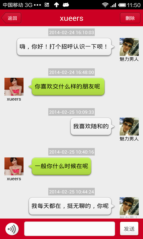 床友4