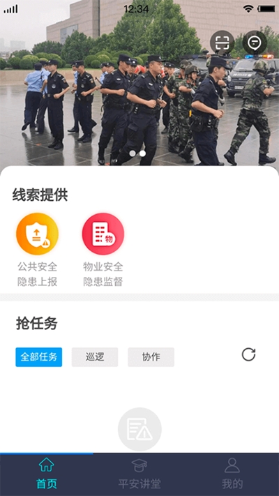 平安滨海2
