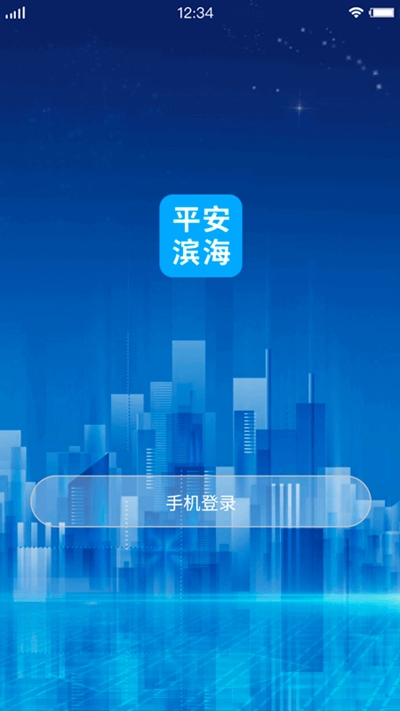 平安滨海3