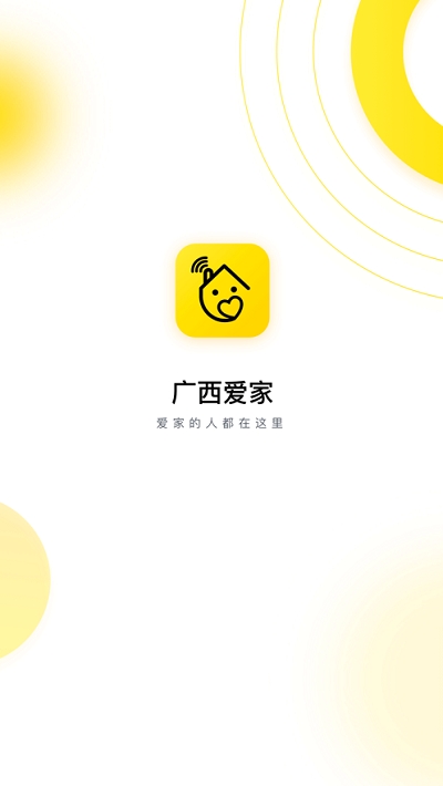 广西爱家(广西移动亲情网)1