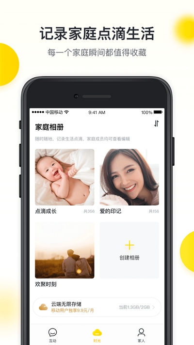 广西爱家(广西移动亲情网)2