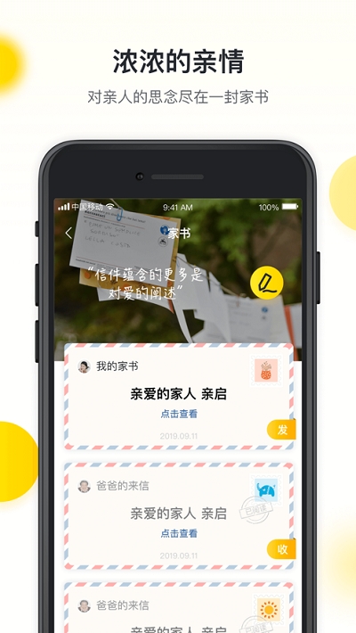 广西爱家(广西移动亲情网)3