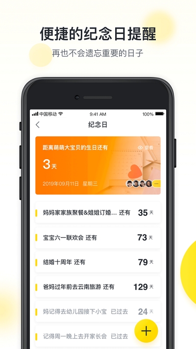 广西爱家(广西移动亲情网)4