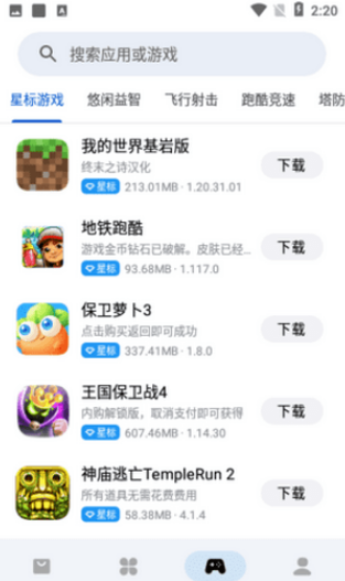 应用乐园1