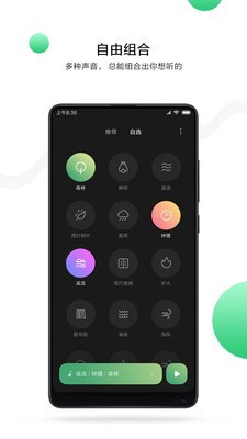 小米白噪音2