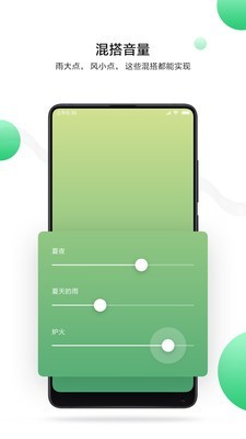 小米白噪音3