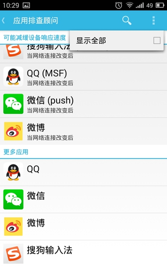 Greenify绿色守护(安卓手机进程管理软件)V4.7.3 2