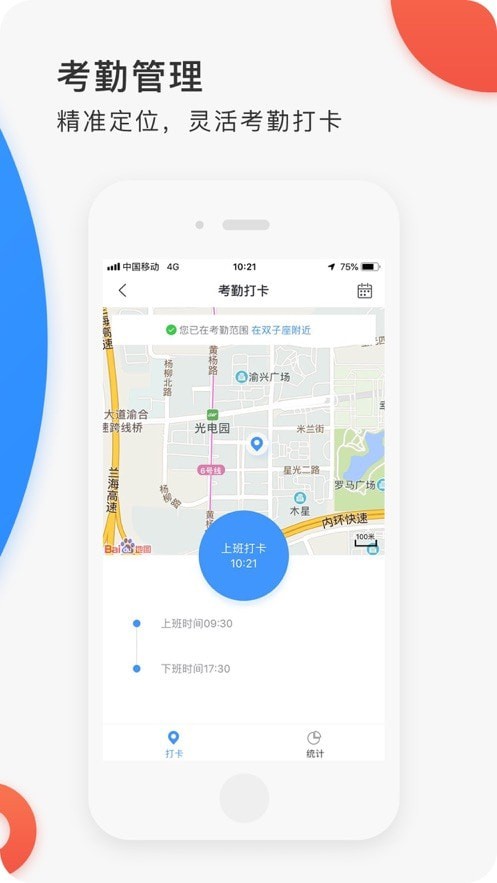 小白外勤1
