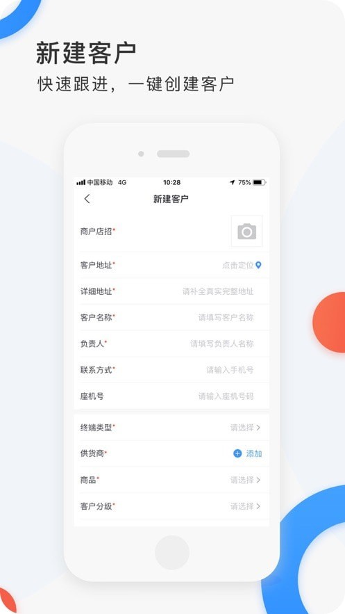小白外勤3