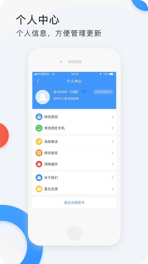小白外勤4