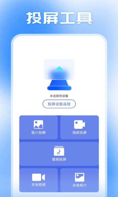 小柿子投屏3