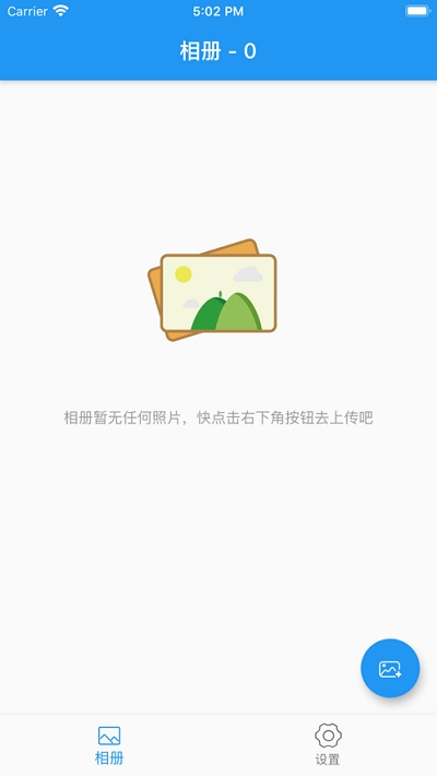 Flutter PicGo图床2