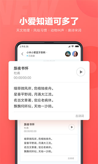 小米小爱同学2