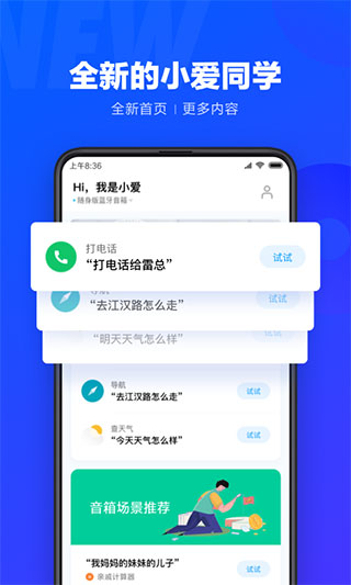 小米小爱同学3