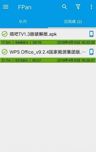 fpan网盘4