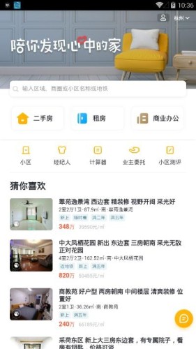 小牛租房3