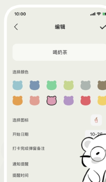 小熊频率苹果版1