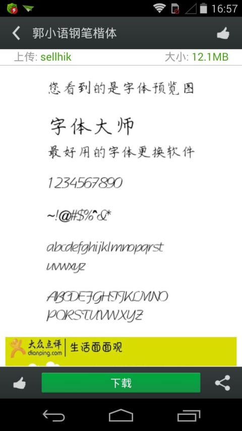 Font Installer2