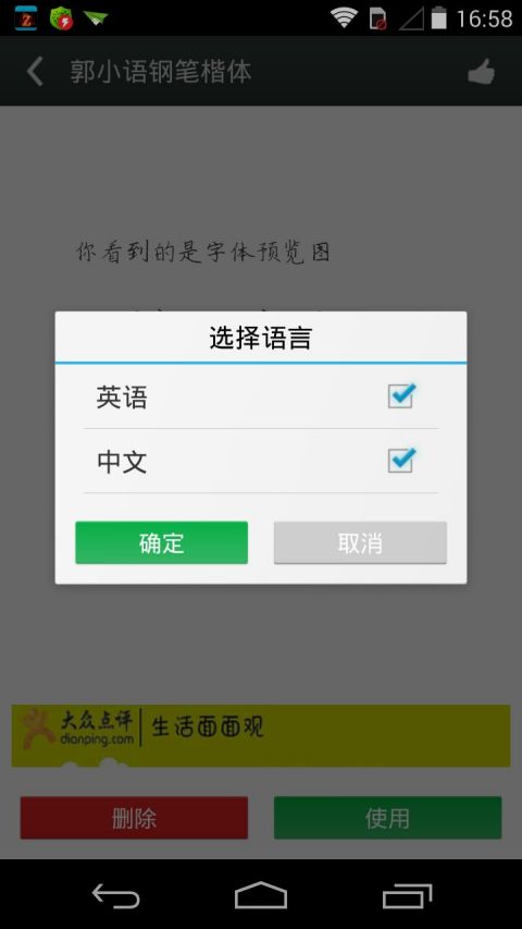 Font Installer3