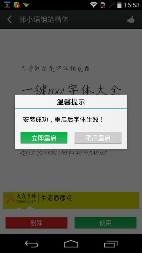 Font Installer4