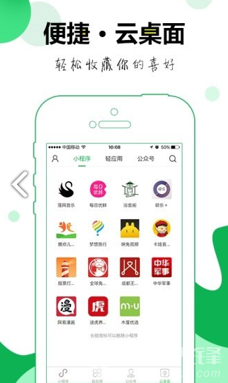 小程序论坛(胡莱三国小程序论坛)V1.2 安卓手机版1