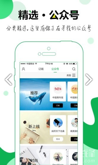 小程序论坛(胡莱三国小程序论坛)V1.2 安卓手机版2