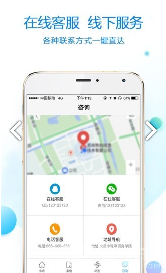 小程序论坛(胡莱三国小程序论坛)V1.2 安卓手机版3