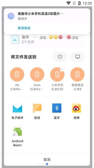小米互传3
