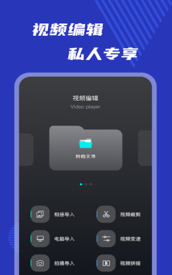 小玉米视频编辑1