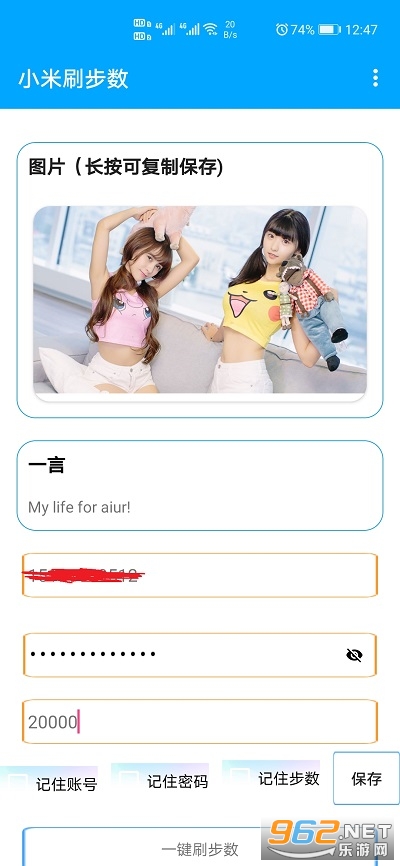 小米刷步数4