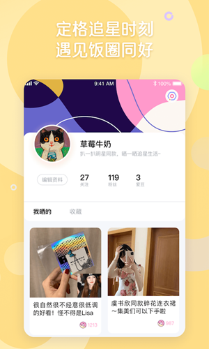 小粉圈1