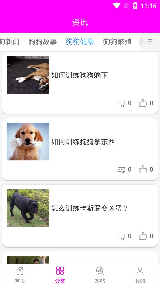 小奶狗3
