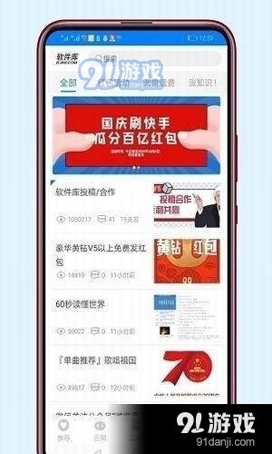 小伟软件库2