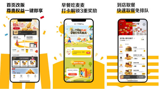 麦当劳app怎么退款