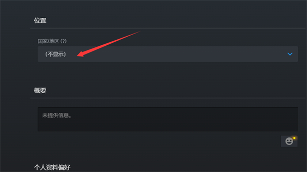 steam怎么地区不显示