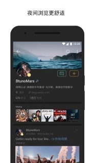 微博 国际版APP1