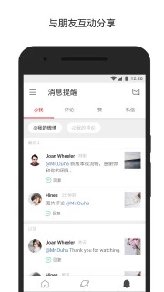 微博 国际版APP2