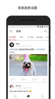 微博 国际版APP3