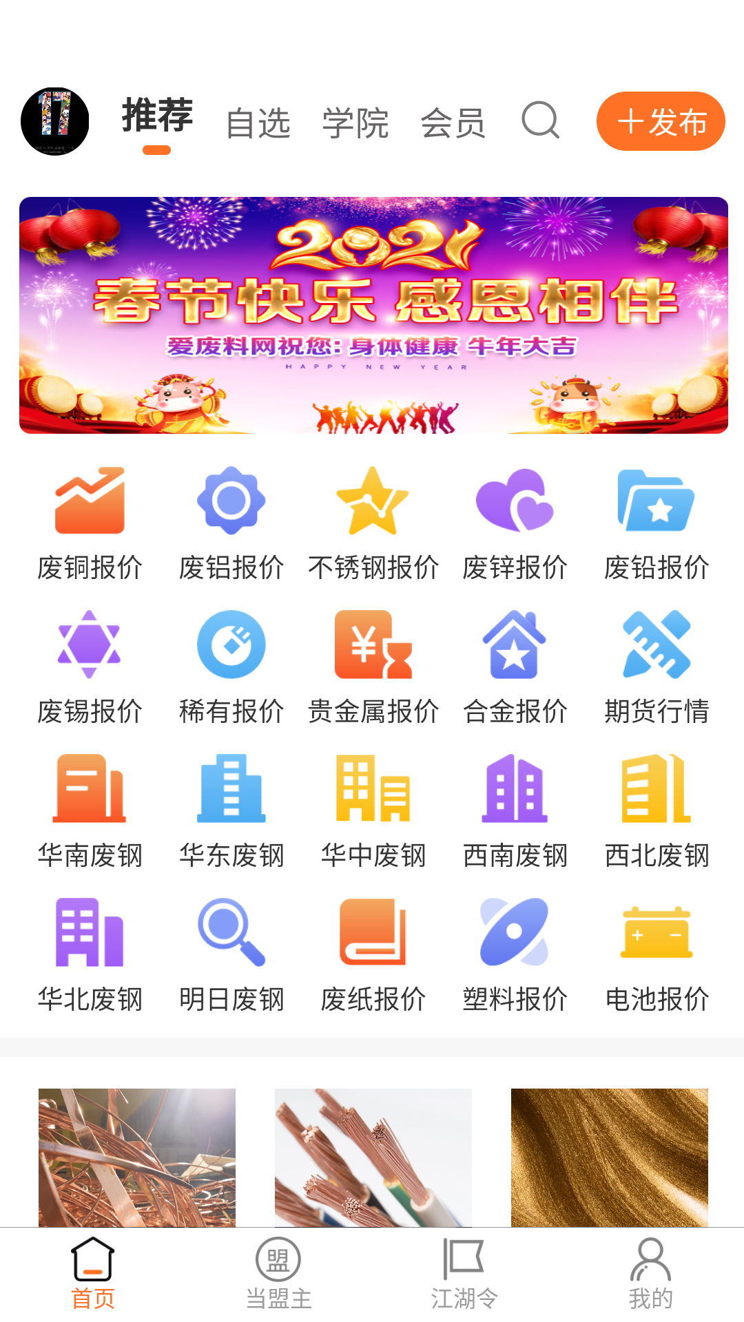 废品联盟4