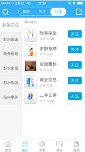 彭水在线3