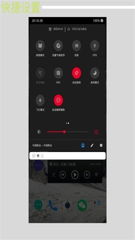 快捷小窗辅助软件1
