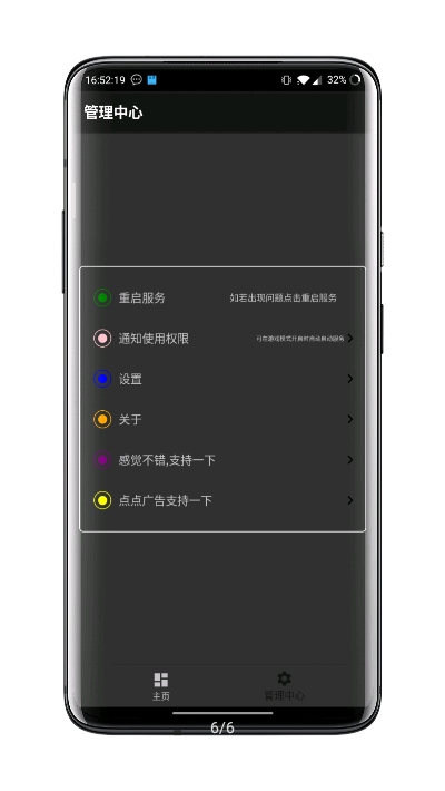 快捷小窗辅助（横屏小窗功能）1