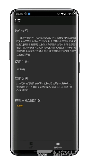 快捷小窗辅助(便利定制小窗功能)V3.6 安卓手机版2