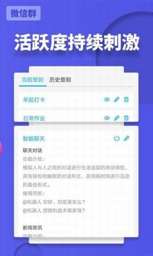 微信消息撤回万能工具1