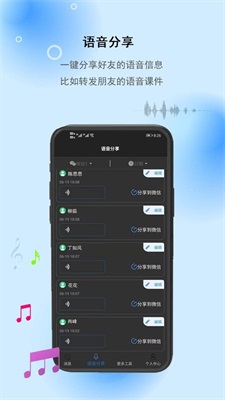 微信消息超时强制撤回工具1