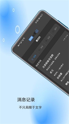 微信消息超时强制撤回工具3