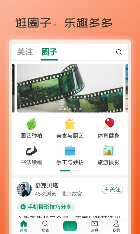 庆祝岁月v1.0.0安卓版3