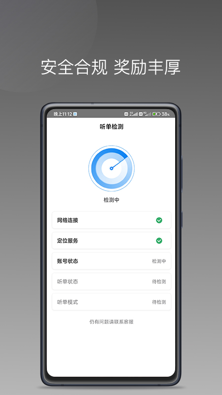 司机点点司机端4