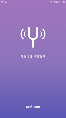 吉他尤克里里调音器手机版(调音软件)v2.2 安卓免费版1